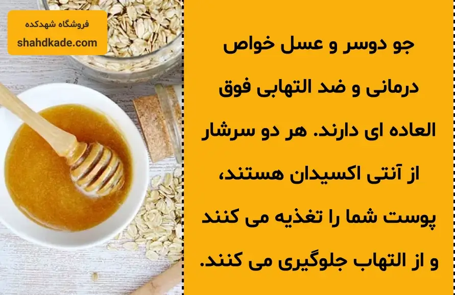 فواید ماسک عسل برای پوست چرب