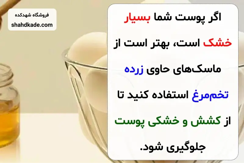 ماسک عسل و سفیده تخم مرغ 