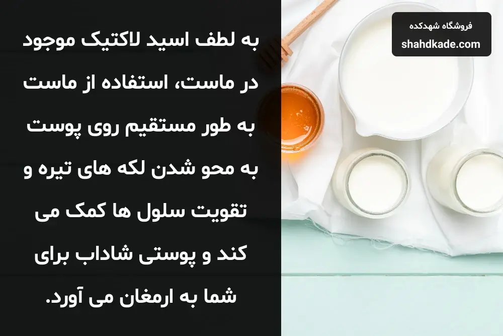 ماسک ماست و عسل و روغن زیتون