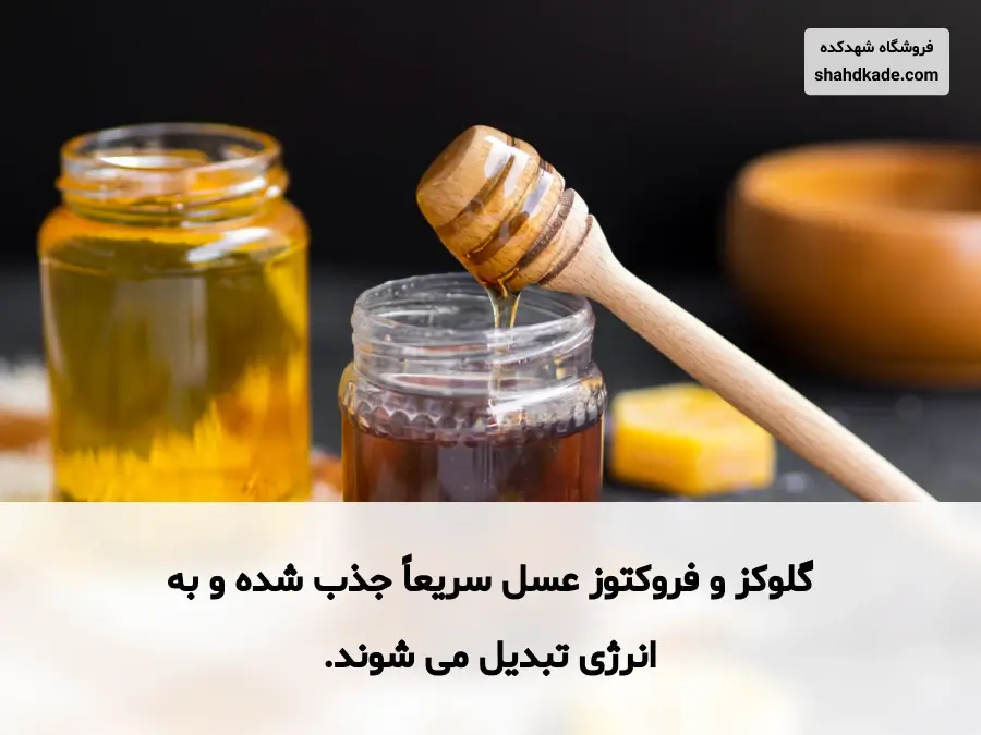 جدول ترکیبات عسل طبیعی