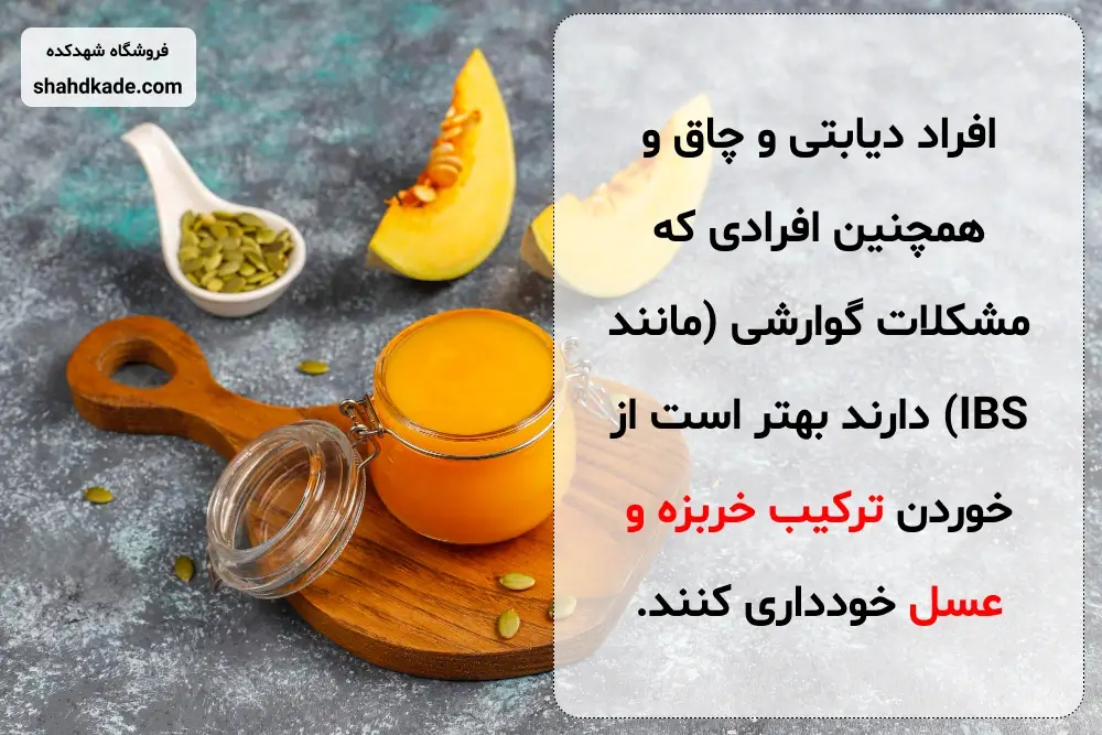 تداخل غذایی خربزه و عسل