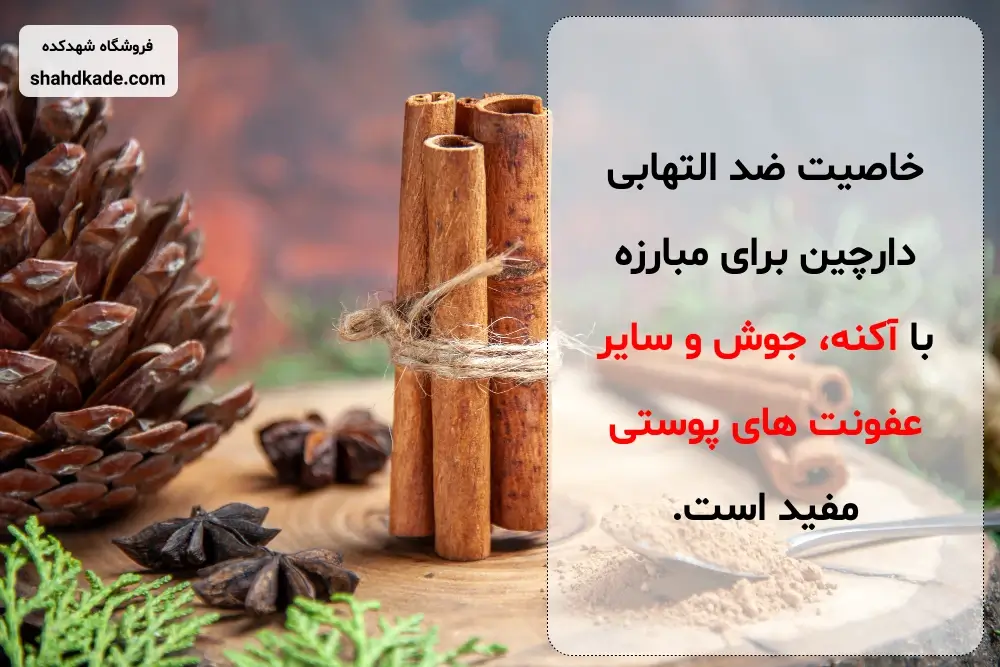 دارچین و عسل برای درمان آکنه