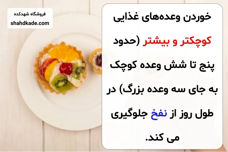 درمان های خانگی برای نفخ شکم