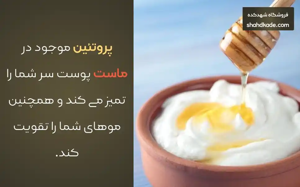 ماسک روغن نارگیل و ماست و عسل برای رشد مو