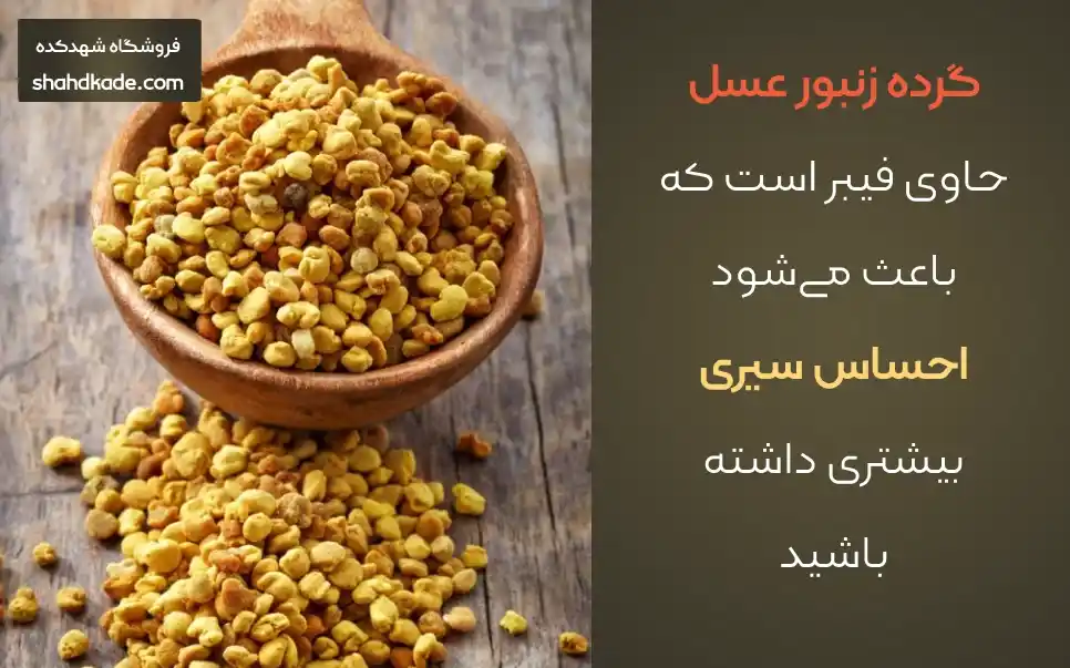 خواص گرده گل برای لاغری چیست