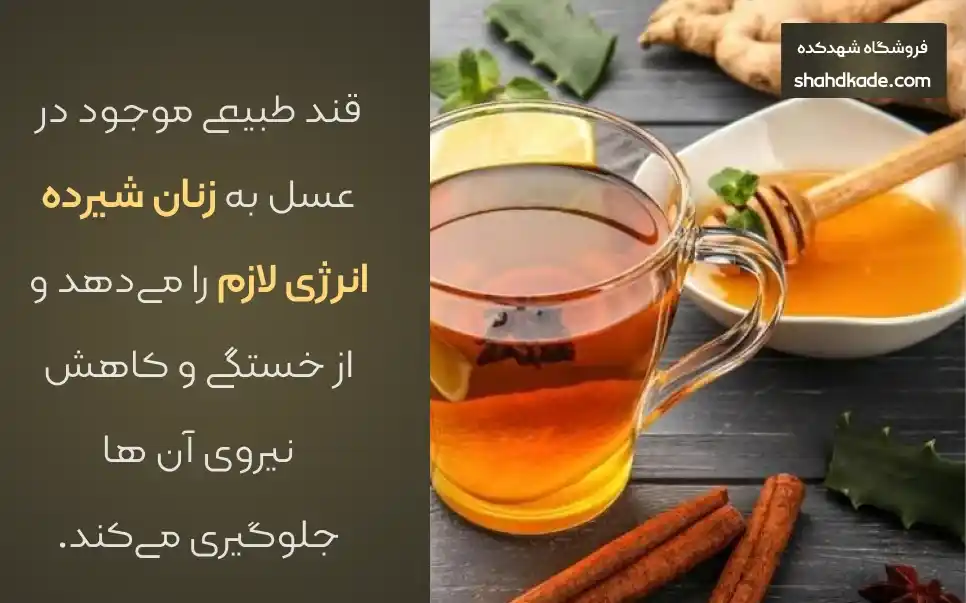 فواید مصرف عسل در دوران شیردهی