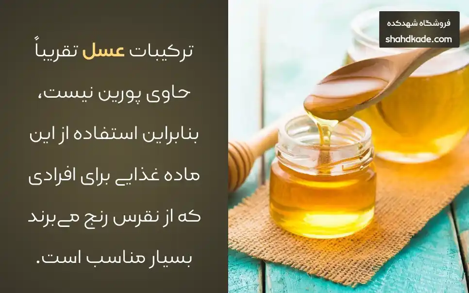 استفاده از عسل در طب سنتی برای درمان نقرس